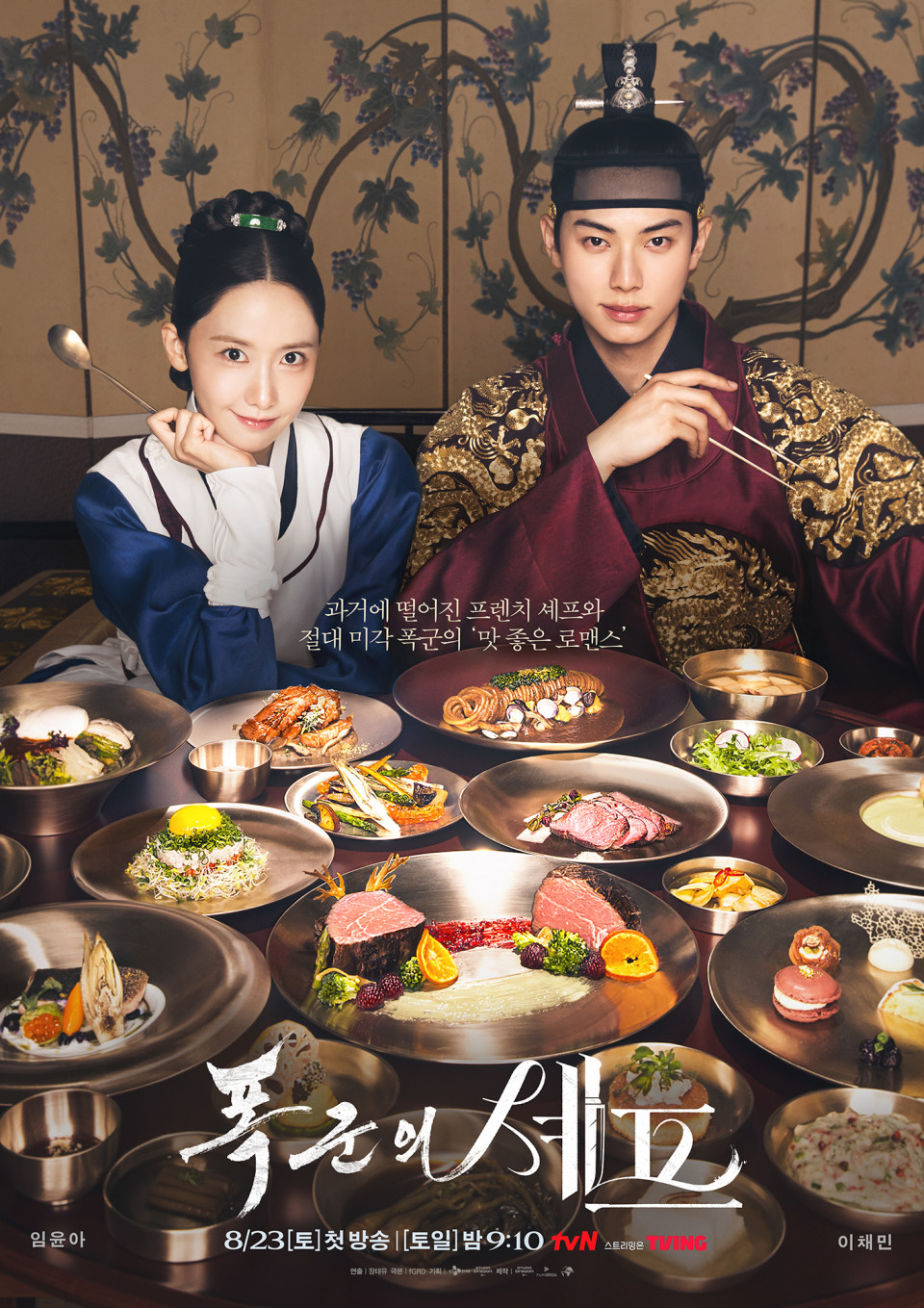 Bon Appétit, Your&nbsp;Majesty-Review